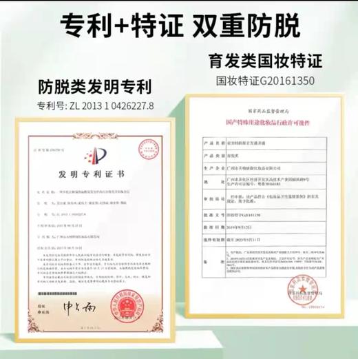 索芙特防脱育发滋养套装 商品图5