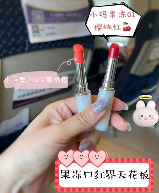 玛丽安保莱梦幻蜜桃果冻唇膏