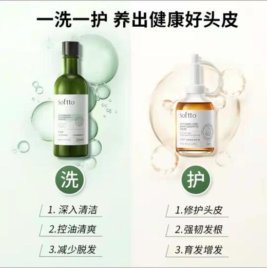 索芙特防脱育发滋养套装 商品图4
