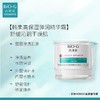 韩束高肌能高保湿弹润精华霜50g 商品缩略图2