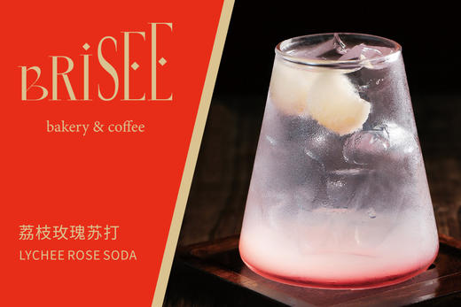 【抢购双11 就现在】天空之城-BRISEE-苏打类饮品买一送一 商品图1