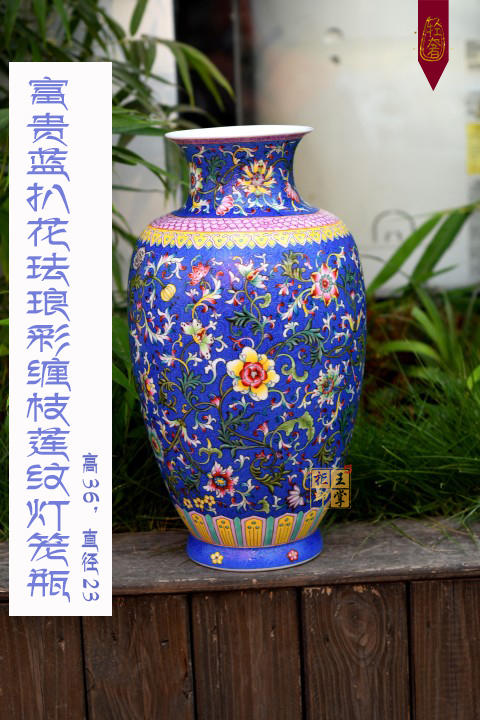 帝王黄扒花珐琅彩缠枝莲纹灯笼瓶，富贵蓝扒花珐琅彩缠枝莲纹灯笼 商品图0