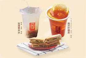 【抢购双11 就现在】天空之城-亚坤-招牌咖椰牛油吐司1片+薏米水/柠檬茶（中杯）套餐