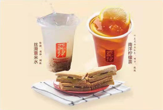 【抢购双11 就现在】天空之城-亚坤-招牌咖椰牛油吐司1片+薏米水/柠檬茶（中杯）套餐 商品图0