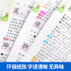 小学生全功能字典+小学生成语词典+小学生笔顺笔画部首结构同义词近义词反义词组词造句成语多音多义字词典 商品缩略图2