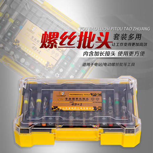 优豹批头套装【49+1】 商品图6