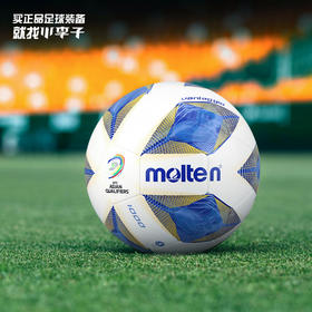 Molten/摩腾运动比赛训练成人5号足球男F5A1000AA