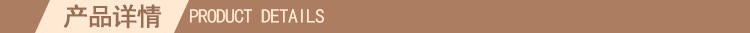 产品详情.jpg