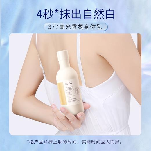索芙特水蜜乳神经酰胺身体乳 商品图4