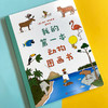 我的第一本动物图画书 对裱纸板书 3001106 商品缩略图2