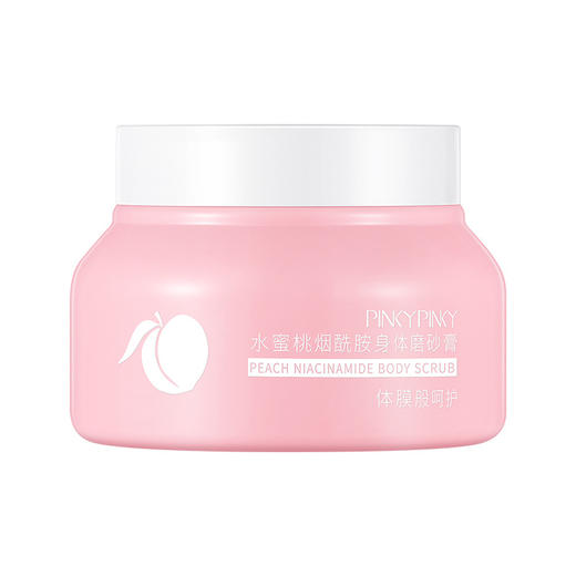 【拍1发3罐】缤肌水蜜桃烟酰胺磨砂膏 -C仓 商品图4