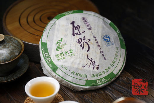 刚柔兼具 香韵厚实 | 班章茶叶·原野香（2006） 商品图10