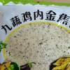鑫惠圆九蔬鸡内金焦饼140g 商品缩略图0