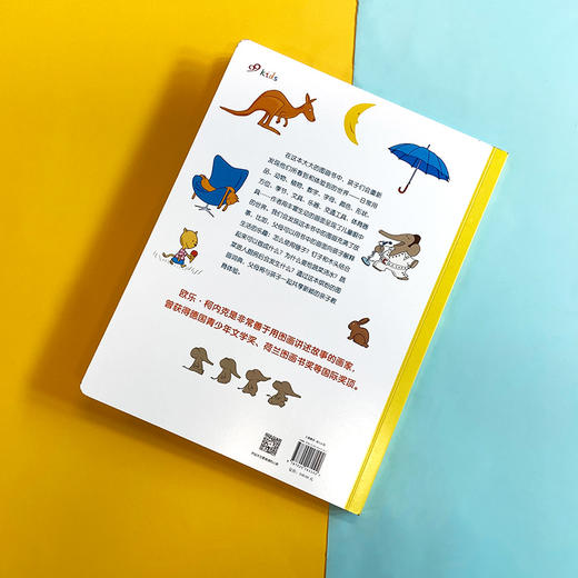 我的第一本认知图画书 对裱纸板书 商品图7