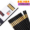 【10双1盒装】网红筷合金筷子24cm家用筷子耐高温不变形 商品缩略图4