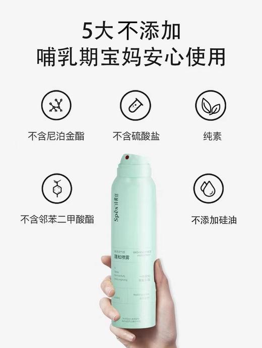 【网红爆品】  Spes诗裴丝免洗蓬松干发喷雾 头发去油神器蓬蓬粉高颅顶 告别油头 商品图3