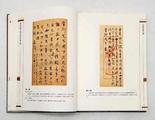 《弢翁访书尺牍：附梅泉访书尺牍》 商品图5