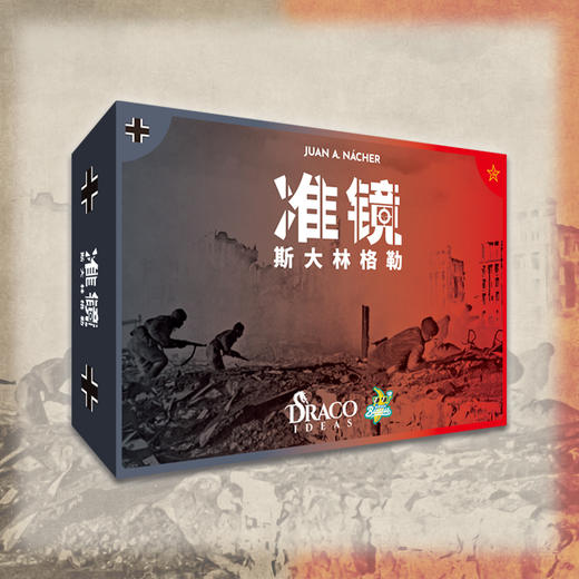 【集石桌游】准镜：斯大林格勒  SCOPE Stalingrad 商品图0