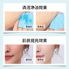 索芙特木瓜氨基酸洗面奶 商品缩略图3