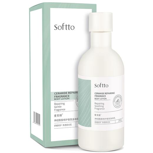 索芙特水蜜乳神经酰胺身体乳 商品图3