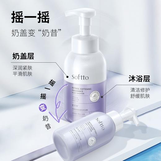 索芙特水杨酸奶昔沐浴露 商品图1
