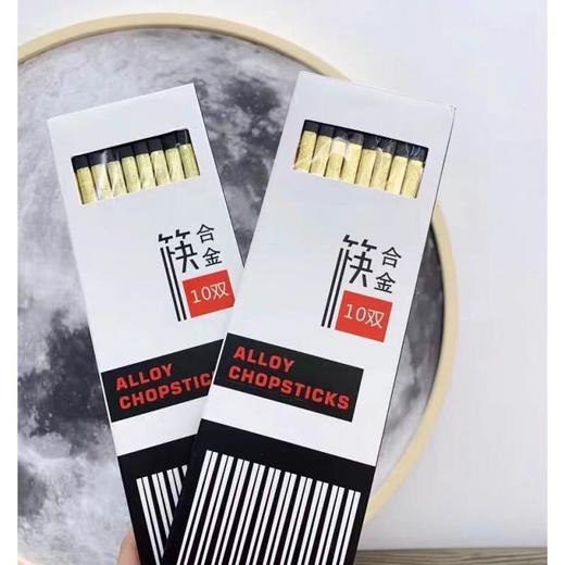 【10双1盒装】网红筷合金筷子24cm家用筷子耐高温不变形 商品图3