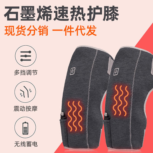 石墨烯护膝热敷理疗电热护膝usb充电加热护腿震动膝盖按摩器冬季 商品图0