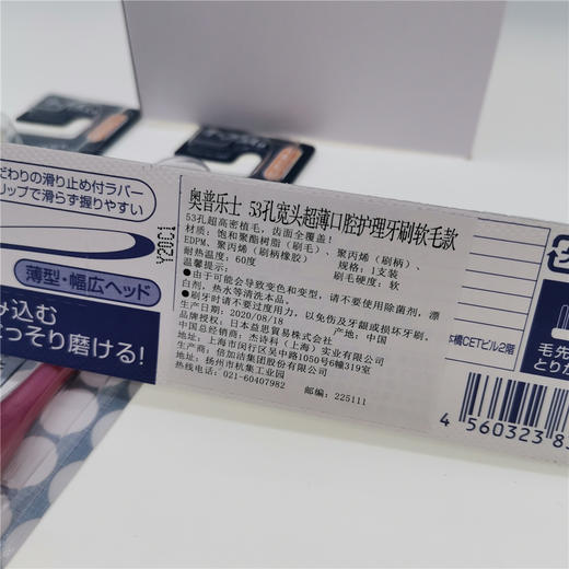 whec O-PLUS奥普乐士53孔超薄宽口腔护理牙刷软毛/硬毛 商品图3