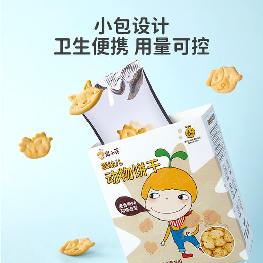 窝小芽婴幼儿动物饼干80g 商品图1