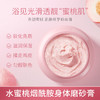 【拍1发3罐】缤肌水蜜桃烟酰胺磨砂膏 -C仓 商品缩略图1