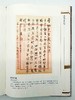 《弢翁访书尺牍：附梅泉访书尺牍》 商品缩略图8