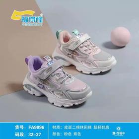 福得隆二棉新款9096   32-37码