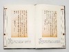 《弢翁访书尺牍：附梅泉访书尺牍》 商品缩略图10
