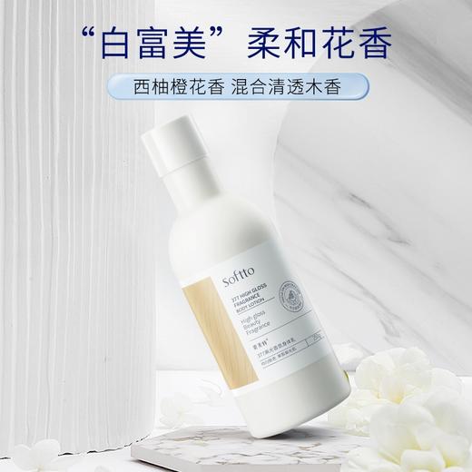索芙特水蜜乳神经酰胺身体乳 商品图1