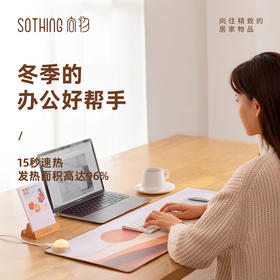 【办公/学习必备】向物【拍拍加热鼠标垫】办公室暖桌垫电脑桌面超大发热保暖冬天暖手学生男女