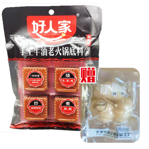 【18.9元/袋赠糖蒜一袋】好人家手工牛油火锅底料200g 商品图0