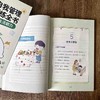 儿童自我管理能力训练全书（生活能力+行为能力+学习能力+社交能力套装全四册） 商品缩略图5