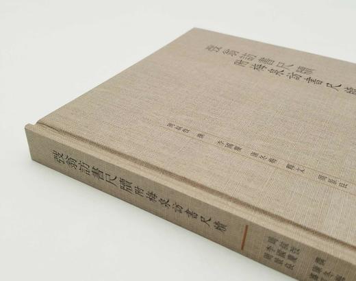 《弢翁访书尺牍：附梅泉访书尺牍》 商品图1