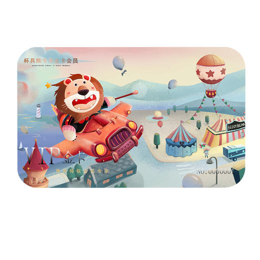 杯具熊终身合伙人金卡会员 商品图0