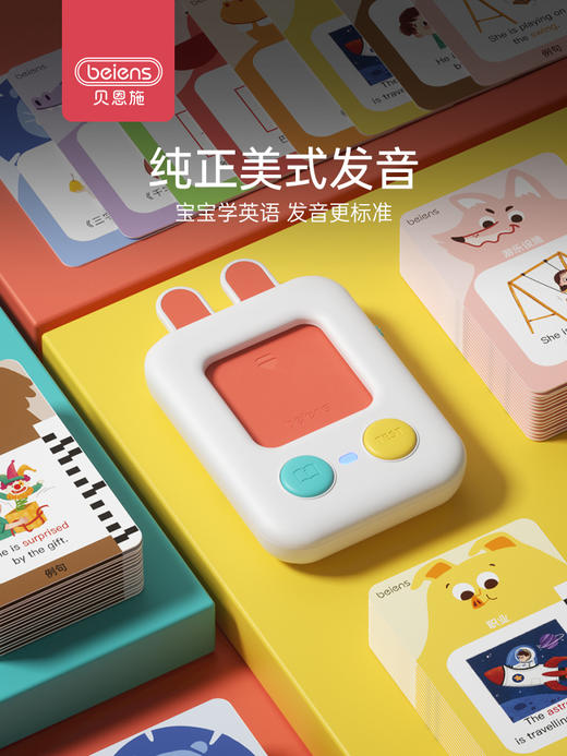 【贝恩施】双语启蒙儿童早教机掌上英语掌上学习机幼儿智能故事点读机 商品图4