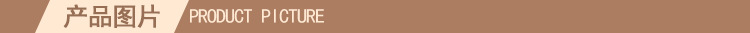产品图片.jpg