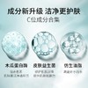 索芙特木瓜氨基酸洗面奶 商品缩略图4