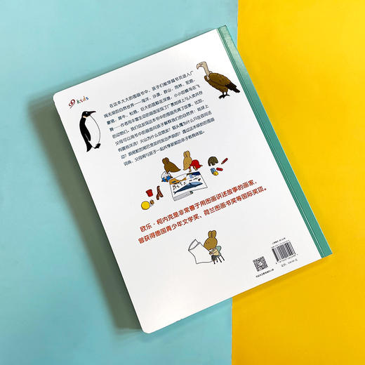 我的第一本动物图画书 对裱纸板书 3001106 商品图7