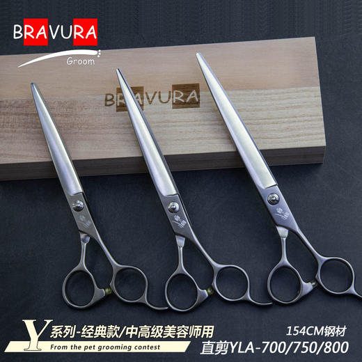 直剪 YLA-700 意大利BRAVURAGROOM宠物美容Y系列（送L1B小弯剪） 商品图1