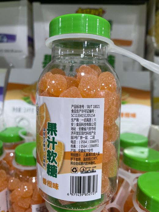 阿斯塔特果汁软糖 香橙味 200g 商品图2