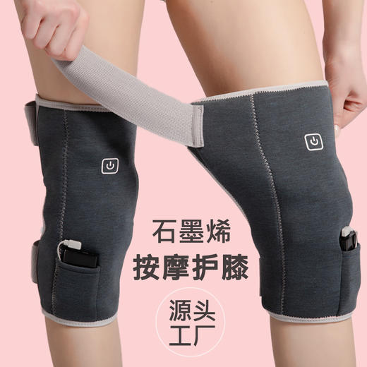 石墨烯护膝热敷理疗电热护膝usb充电加热护腿震动膝盖按摩器冬季 商品图3