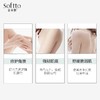 索芙特水蜜乳神经酰胺身体乳 商品缩略图5