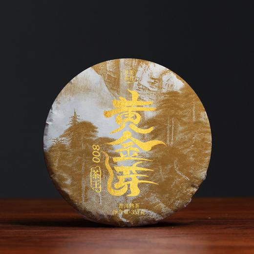 2015【茶王黄金芽】800年古树茶皇，只采头春芽尖，巅峰单芽熟茶！ 商品图1