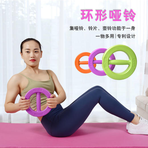 环形哑铃女士哑铃家用健身器材亚铃儿童圆壶铃瑜伽男锻炼 商品图0