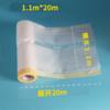 清洗遮蔽防水保护膜（0.2kg-0.22kg） 商品缩略图2